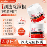 DR.MICAH水杨酸棉片BK油痘肌刷二次清洁黑头毛孔无酒精2%加强型水杨酸55片
