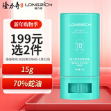 隆力奇蛇油棒15g蛇油膏保湿滋润护手护足霜男女士手脚干裂蛇油棒