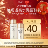 欧珀莱（AUPRES）臻源凝时水乳套装30ml+20ml 抗皱紧致保湿套装尝鲜礼