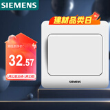 西门子（SIEMENS）开关插座 一开多控 中途开关 暗装面板 远景雅白色5TA01121CC1