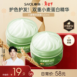 章华（SAVOL）小麦精华发膜500ml*2瓶装（小麦蛋白精华改善毛躁）