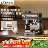 小熊（Bear）咖啡机 意式半自动家用机械舱咖啡机 萃取研磨一体机 现磨咖啡豆 KFJ-L15M8 新年礼物