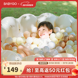 BG-BABYGO海洋球池儿童室内家用波波池戏水玩具泳池婴儿充气城堡乐园