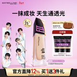 美宝莲FITMEPRO粉底液白月光小方瓶提亮遮瑕干皮水润防晒115 新年礼物女