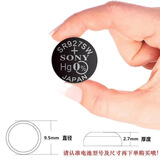 三粒装 索尼SR626 621 920 927 521 416 377 364 371 399 395 379石英手表纽扣电池电子表扣子电池 399/395/SR927SW 五粒装 (送小螺丝刀2支)