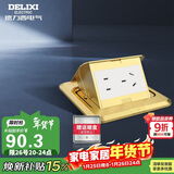 德力西开关插座 金色无阻尼五孔铜地插 隐藏弹起式防水地板地插