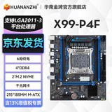 华南金牌x99主板cpu套装游戏多开渲染工作室服务器台式机电脑至强e5 2666v3 2680v4 2696v3 2686v4 2696v4 X99-P4F