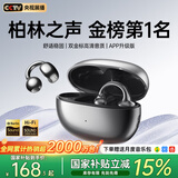 Viken【2026最新款丨柏林之声第1名】骨传导蓝牙耳机耳夹式概念无线开放式运动跑步超长续航不入耳挂耳
