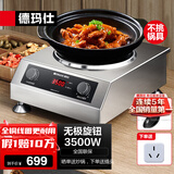 德玛仕（DEMASHI）商用电陶炉3500w大功率不挑锅具平面凹面台式熬汤炉炒菜炉可定时多档火力不锈钢机身【官方正品】 3500W不挑锅丨旋钮操控丨TC3500-F1