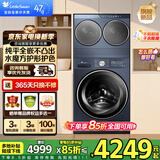 小天鹅（LittleSwan）迷你小乌梅3.0双筒分区洗可组懒人三筒套装 内衣洗衣机 洗烘一体 纯平全嵌水魔方 直驱电机 可叠放 【三筒蓝色】水魔方单洗款+迷你小乌梅