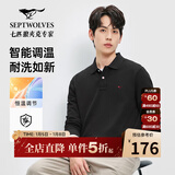 七匹狼长袖T恤男士抗菌恒温易打理商务休闲翻领固色Polo舒适亲肤透气