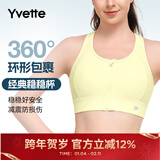 薏凡特（YVETTE） 高强度前拉链女士运动内衣户外运动瑜伽健身文胸E100501A19 41A杏黄色 M （75A-75D）