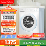 美的（Midea）滚筒洗衣机全自动 带烘干洗烘一体 10公斤家用超薄 双重除菌 MD100V11FPRO 以旧换新 国家补贴