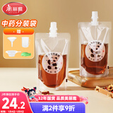 美丽雅 中药分装袋200ml*50只 食品级可加热一次性液体包装密封储存袋