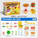 弥鹿（MiDeer）橡皮泥彩泥无毒儿童幼儿园黏土麦乐彩泥套装- 麦乐汉堡店生日礼物