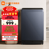 米家小米 12公斤全自动波轮洗衣机 超大容量宿舍租房 健康除螨高效筒自洁 玻璃视窗