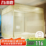 九洲鹿防摔蚊帐架1.5x2米床三开门拉链全底方顶家用【A类加密帐纱】