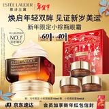 雅诗兰黛马年限定小棕瓶精华眼霜15ml抗老护肤品套装化妆品礼盒新年礼物