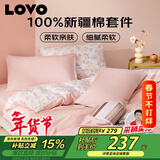 LOVO罗莱家纺 全棉四件套100%纯棉床单被套双人床上用品200*230cm