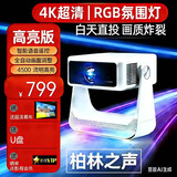 AUBOX投影仪家用白天直投办公会议教学培训卧室小型宿舍民宿高清投影机柏林之声 智能版(支持小米华为安卓苹果手机投屏)投影仪