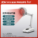 PHILIPS飞利浦红外线理疗灯烤灯理疗仪红光烤电神灯礼品礼物实用