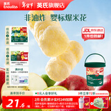 英氏泡芙6个月以上婴儿宝宝零食辅食爆米花1-3岁儿童零食 5阶开心爆米花苹果青柠味