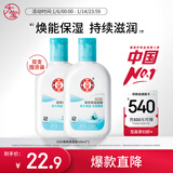 大宝SOD清爽保湿凝露100ml*2乳液面霜擦脸油补水面部护肤品新年礼物