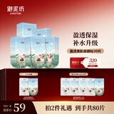 御泥坊面膜 盈透玻尿酸面膜 补水保湿 深度水润黑膜 30片 节日礼物