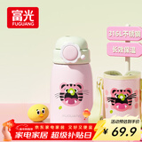 富光儿童保温杯316L不锈钢水杯壶吸管杯男女小学生宝宝喝水弹盖杯子