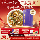 雷允上酸枣仁橘皮茯苓茶105g灵芝茯苓百合竹叶玉竹甘草入睡困养生茶