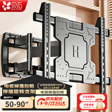 贝石电视支架伸缩旋转电视机挂架壁挂架适用于酷开康佳雷鸟海信TCL创维华为智慧屏等通用电视架子 【50-90英寸】六臂实心轴/4.5cm贴墙