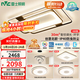 雷士（NVC）客厅大灯主灯吸顶灯卧室灯具护眼创意语音智能漫反射环宇