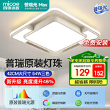 四季沐歌（MICOE）照明客厅卧室吸顶灯具套餐led现代白色奶油风大气简约中山灯具