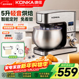 康佳（KONKA） 厨师机家用智能定时和面机小型揉面机全自动鲜奶盖机打发奶油台式打蛋器搅拌机直流电机KM-917A 智能款【轻音定时】细面套餐 5L