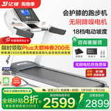 亿健（YIJIAN）跑步机家庭用爬坡减震轻商用健身房级品牌补贴运动健身器材A6Pro 蓝屏单功能/智能互联APP