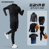 VICTORIATOURIST跑步运动套装男速干健身服训练服篮球羽毛球健身服晨跑紧身衣服