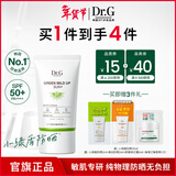 Dr.G【纯物理防晒】小绿盾防晒霜35ml防晒隔离SPF50+护肤品情人节礼物