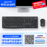 罗技（Logitech）MK370【 企业级】无线蓝牙键鼠套装 商务办公全尺寸电脑笔记本键鼠套装 带Bolt接收器【团单优惠】
