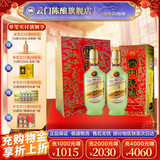 雲門陳酿【年货好物】云门陈酿乳白  酱香型白酒 品牌代表 畅销单品 53度 500mL 2瓶