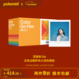 宝丽来（Polaroid）Go系列拍立得相机相纸 迷你小巧复古胶片 【仅限Go相机可用】 25年12月Go白框彩色三连包相纸 (48张)