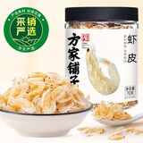 方家铺子中华老字号 六星淡干虾皮 小虾米 海米干70g 不咸可打粉