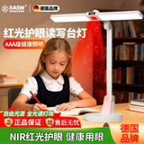 RASW德国】台灯学习护眼灯学生专用防蓝光写字灯床头灯宿舍儿童国5A级 学霸升级款 【全光谱护眼+充插两用】三色调光