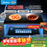 美的（Midea）电磁炉电陶炉双灶电磁灶家用3500W大功率嵌入式耐磨易洁一电一陶双头灶台不挑锅具DZ35CT15P年货节