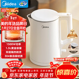美的（Midea）电热水壶家用烧水壶年货小容量 0涂层 食品级304不锈钢 双层防烫 全钢无缝1.5L黄金容量 MK-HJ1566