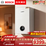 博世壁挂炉采暖炉家用地暖洗浴恒温热水两用采暖壁挂炉以旧换新 L1P31-G7100W 28 CGP