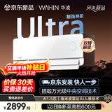 华凌空调 神机二代Ultra大1.5匹一级能效双排铜管智能变频挂机  节能省电KFR-35GW/N8HE1IIUltra霓光白