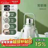 物生物（RELEA）保温杯女款大容量316L不锈钢水杯男泡茶杯子儿童学生水壶新年礼物