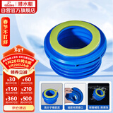 潜水艇（Submarine）NM-6马桶法兰圈坐厕坐便器密封圈 下水道加长款防臭防渗漏