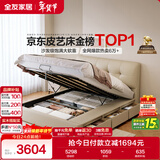 全友家居茉伊真皮软包靠背床1.8×2米主卧室双人高箱储物收纳皮艺大床