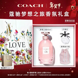 蔻驰（COACH）梦想之旅香水女士40ml告白LOVE礼盒生日情人节新年礼物女生香氛
